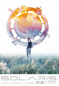 惑星ソラリス アンドレイ・タルコフスキー 2Kレストア DVD/ドナタス・バニオニス[DVD]【返品種別A】