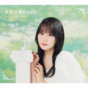 [枚数限定][限定盤]秘密■Melody(初回限定盤B)/小倉唯[CD]【返品種別A】