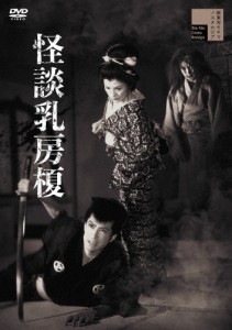 怪談乳房榎/若杉嘉津子[DVD]【返品種別A】