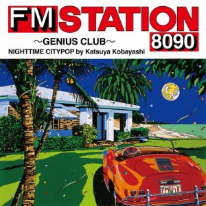 FM STATION 8090 〜GENIUS CLUB〜 NIGHTTIME CITYPOP by Katsuya Kobayashi/オムニバス[CD]【返品種別A】