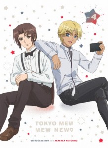 「東京ミュウミュウ にゅ〜■」BD4/アニメーション[Blu-ray]【返品種別A】