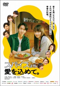 スパイスより愛を込めて。/中川翼[DVD]【返品種別A】