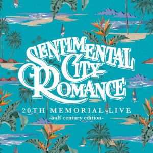 20th Memorial Live -half century edition-/センチメンタル・シティ・ロマンス[CD]【返品種別A】