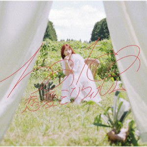 恋愛ミリフィルム/halca[CD]通常盤【返品種別A】