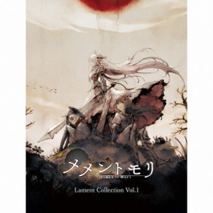 メメントモリ Lament Collection Vol.1/Various Artists[CD]【返品種別A】