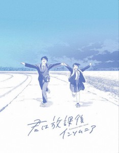 [枚数限定][限定版]映画「君は放課後インソムニア」Blu-ray【初回限定生産仕様】/森七菜,奥平大兼[Blu-ray]【返品種別A】