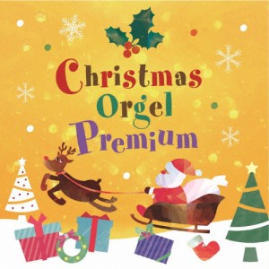 クリスマス・オルゴール・プレミアム/オルゴール[CD]【返品種別A】