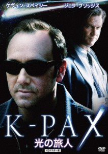 光の旅人 K-PAX HDマスター版/ケヴィン・スペイシー[DVD]【返品種別A】