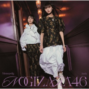 Monopoly(Type-A)【CD+Blu-ray】/乃木坂46[CD+Blu-ray]【返品種別A】