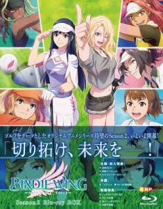 BIRDIE WING -Golf Girls' Story- Season 2 Blu-ray BOX/アニメーション[Blu-ray]【返品種別A】