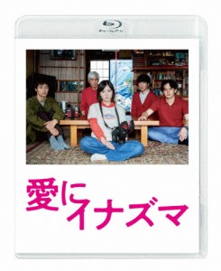 愛にイナズマ/松岡茉優[Blu-ray]【返品種別A】