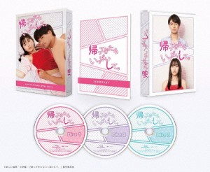 「帰ってきたらいっぱいして。」DVD BOX/小島健[DVD]【返品種別A】
