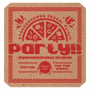 [枚数限定][限定盤]Party!!(初回生産限定盤)/緑黄色社会[CD+Blu-ray]【返品種別A】