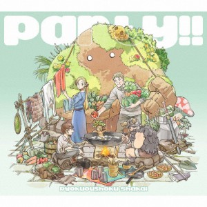 [期間限定][限定盤]Party!!(期間生産限定盤)/緑黄色社会[CD+Blu-ray]【返品種別A】