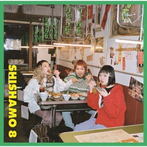 [枚数限定][限定盤]SHISHAMO 8(初回盤)/SHISHAMO[CD+DVD]【返品種別A】