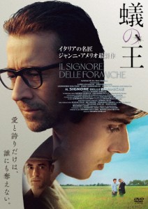 蟻の王/ルイジ・ロ・カーショ[DVD]【返品種別A】