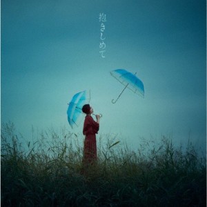 [枚数限定][限定盤]抱きしめて(初回限定盤)/坂本真綾[CD+Blu-ray]【返品種別A】