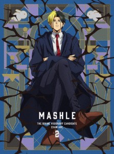 [枚数限定][限定版]マッシュル-MASHLE- 神覚者候補選抜試験編 Vol.2【完全生産限定版】/アニメーション[DVD]【返品種別A】