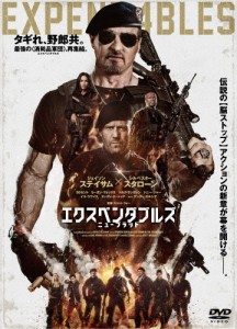 エクスペンダブルズ ニューブラッド DVD/ジェイソン・ステイサム[DVD]【返品種別A】