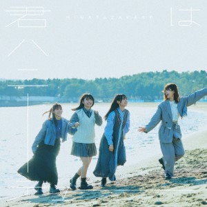 君はハニーデュー(TYPE-D)【CD+Blu-ray】/日向坂46[CD+Blu-ray]【返品種別A】