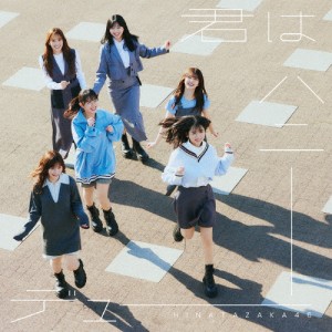 君はハニーデュー/日向坂46[CD]通常盤【返品種別A】