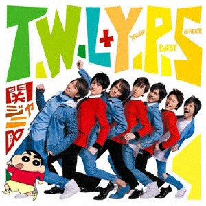 T.W.L/イエローパンジーストリート/関ジャニ∞[CD]【返品種別A】