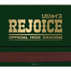 [先着特典付]Rejoice【CD】[予約購入者限定ツアーチケット抽選申込シリアルナンバー付]/Official髭男dism[CD]【返品種別A】