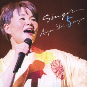 SINGER5/島津亜矢[CD]【返品種別A】