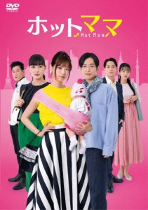 ホットママ/西野七瀬[DVD]【返品種別A】