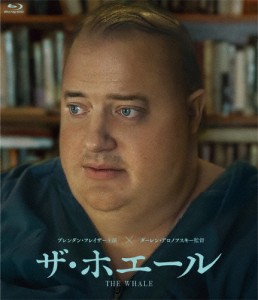 [枚数限定]ザ・ホエール/ブレンダン・フレイザー[Blu-ray]【返品種別A】