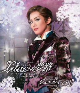 『Lilacの夢路』『ジュエル・ド・パリ!!』【Blu-ray】/宝塚歌劇団雪組[Blu-ray]【返品種別A】