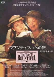 バウンティフルへの旅 HDリマスター版【DVD】/ジェラルディン・ペイジ[DVD]【返品種別A】