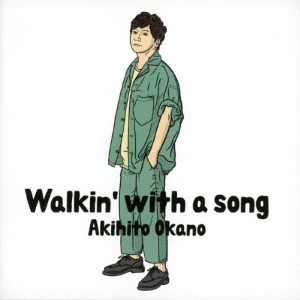 [枚数限定][限定盤]Walkin' with a song(初回生産限定盤B)/岡野昭仁[CD+DVD]【返品種別A】