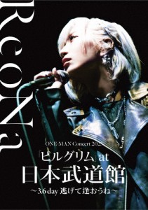 ReoNa ONE-MAN Concert 2023「ピルグリム」at日本武道館 〜3.6 day 逃げて逢おうね〜/ReoNa[Blu-ray]【返品種別A】
