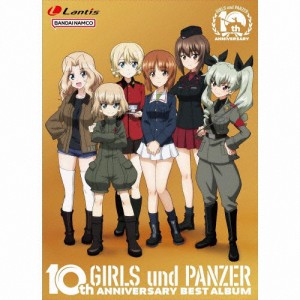 [枚数限定][限定盤]TVアニメ『ガールズ＆パンツァー』10周年ベストアルバム(初回限定盤)/アニメ主題歌[CD+DVD]【返品種別A】