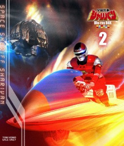 宇宙刑事シャリバン Blu-ray BOX 2/渡洋史[Blu-ray]【返品種別A】
