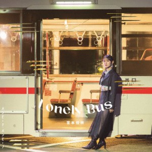 バンビーナ・バンビーノ/Lonely Bus(通常盤D)/宮本佳林[CD]【返品種別A】