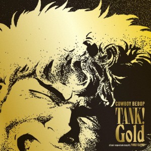 [枚数限定][限定]Tank! Gold COWBOY BEBOP(初回生産限定盤)【アナログ盤】/シートベルツ[ETC]【返品種別A】