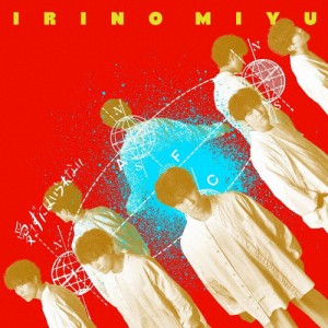 愛さずにはいられない/入野自由[CD]通常盤【返品種別A】