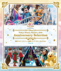 東京ディズニーリゾート 40周年 アニバーサリー・セレクション Part 4/ディズニー[Blu-ray]【返品種別A】