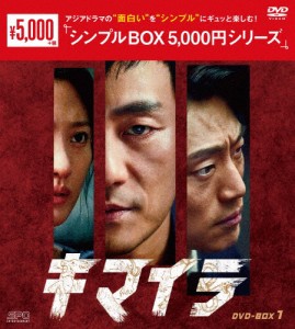 キマイラ DVD-BOX1＜シンプルBOX 5,000円シリーズ＞/パク・ヘス[DVD]【返品種別A】