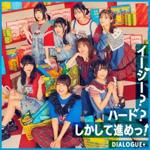 [枚数限定][限定盤]イージー?ハード?しかして進めっ!(初回限定盤)/DIALOGUE+[CD+Blu-ray]【返品種別A】