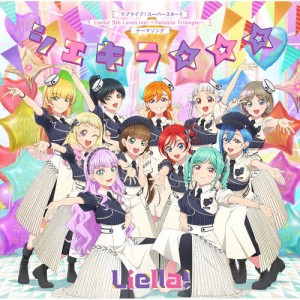 シェキラ☆☆☆/Liella![CD]【返品種別A】