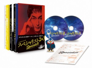 ドラマスペシャル「スペシャリスト2＆3」ダブルパック〈DVD〉/草ナギ剛[DVD]【返品種別A】