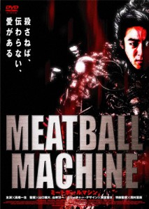 MEATBALL MACHINE/高橋一生[DVD]【返品種別A】