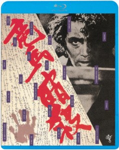 竜馬暗殺/原田芳雄[Blu-ray]【返品種別A】