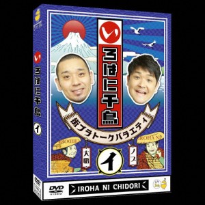 いろはに千鳥(イ)/千鳥[DVD]【返品種別A】