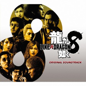 龍が如く8 ORIGINAL SOUNDTRACK/ゲーム・ミュージック[CD]【返品種別A】