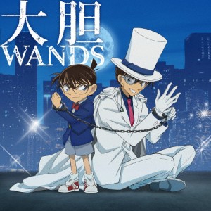 [枚数限定][限定盤]大胆【CD+アクリルスタンド】(名探偵コナン盤/完全限定生産)/WANDS[CD]【返品種別A】