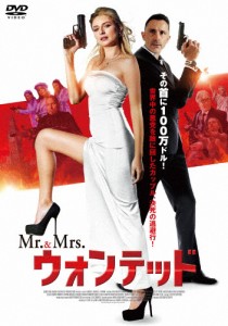 Mr.＆Mrs.ウォンテッド/エリック・ロバーツ[DVD]【返品種別A】